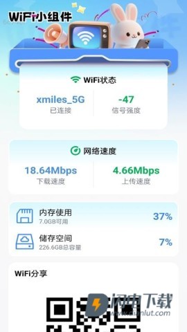 超级连通WiFi 第1张图