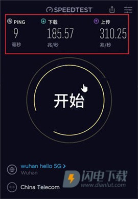 测速网speedtest 第3张图