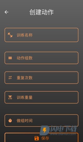 萧遥练记 第6张图