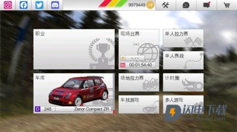 拉力赛车4 第4张图