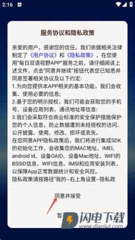 每日双语视野 第5张图