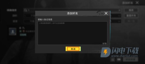 刺激战场亚服 第7张图