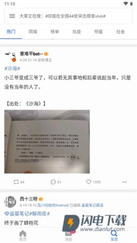 see微博 第4张图