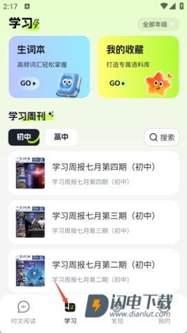 每日双语视野 第7张图