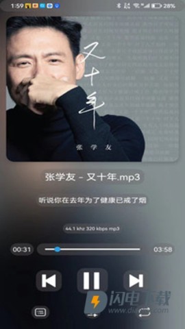 若可音乐播放器 第5张图