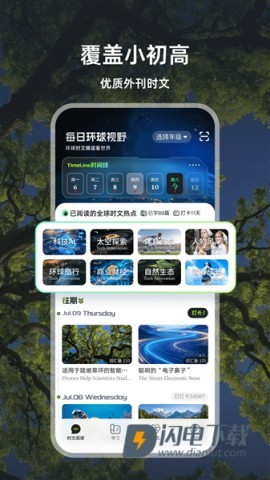 每日双语视野 第1张图