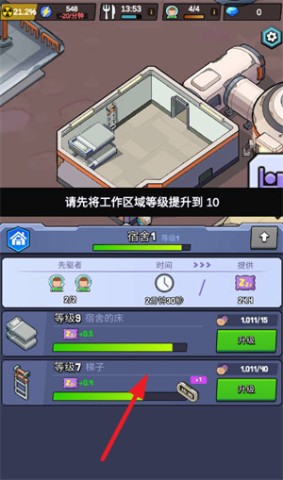 新星前哨站 第3张图