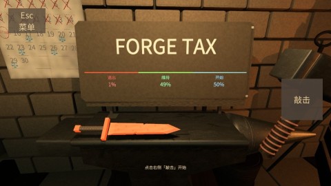 铸剑纳贡 第1张图