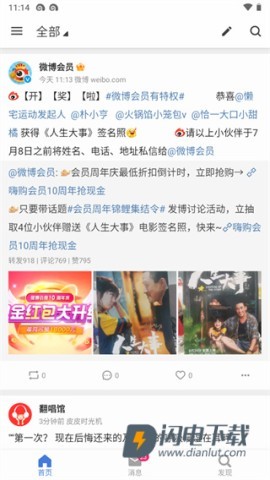 see微博 第2张图