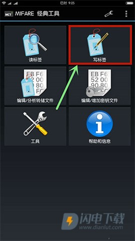 MCT门禁卡 第9张图