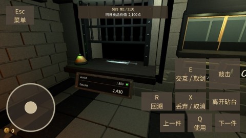 铸剑纳贡 第4张图