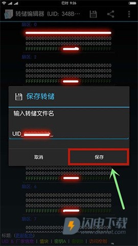 MCT门禁卡 第11张图