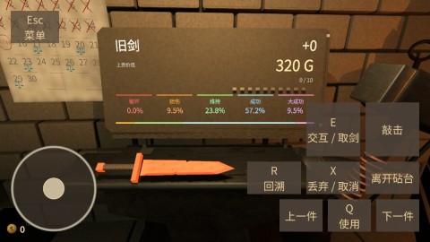 铸剑纳贡 第3张图
