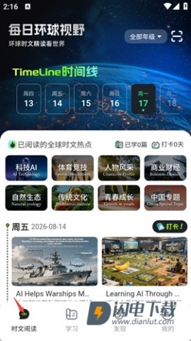 每日双语视野 第6张图