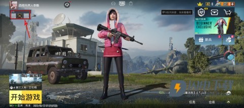 刺激战场亚服 第4张图