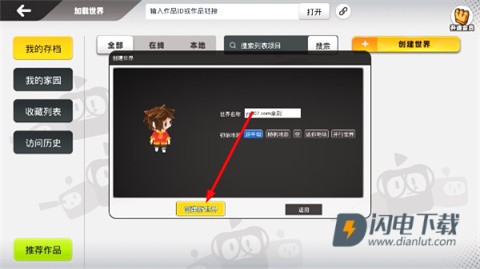 帕拉卡3D虚拟社区学习软件 第4张图