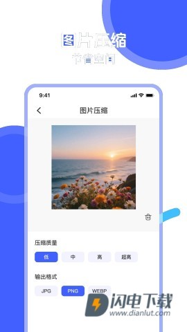 微记录云备份 第2张图