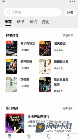 枫叶阅读 第1张图