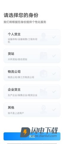 大件运输 第3张图