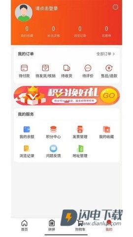 金沃易购 第2张图