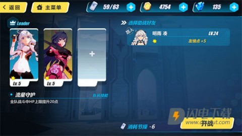 崩坏3韩服 第12张图