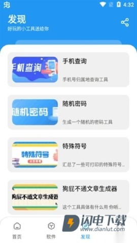 淘应用盒子 第5张图