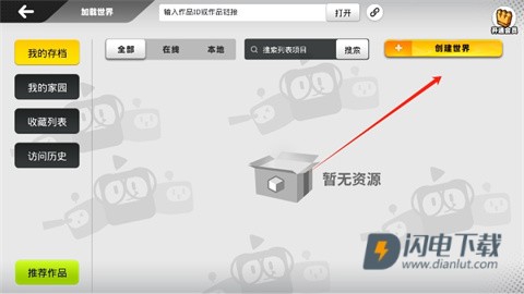 帕拉卡3D虚拟社区学习软件 第3张图
