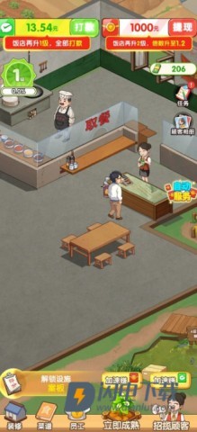 回村开饭店 第2张图