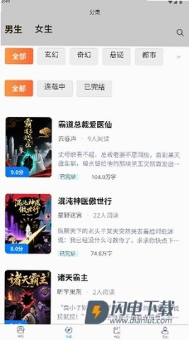 枫叶阅读 第2张图
