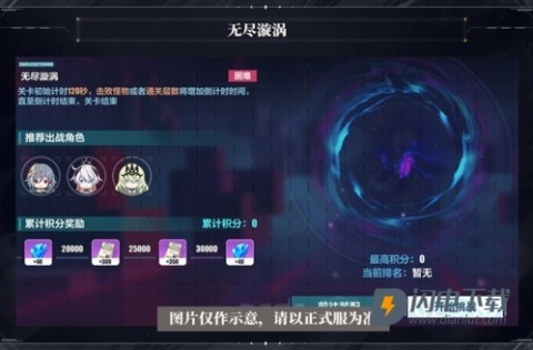 崩坏3韩服 第18张图