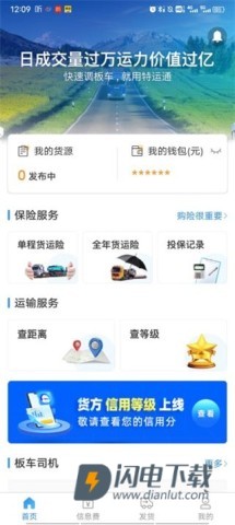 大件运输 第1张图