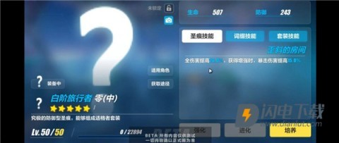 崩坏3韩服 第7张图