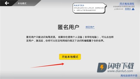 帕拉卡3D虚拟社区学习软件 第2张图