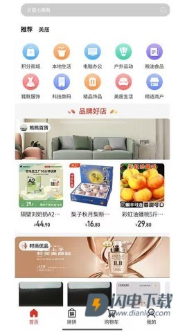 金沃易购 第1张图