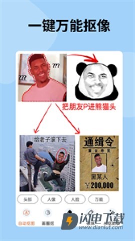 暴走P图Pro 第4张图