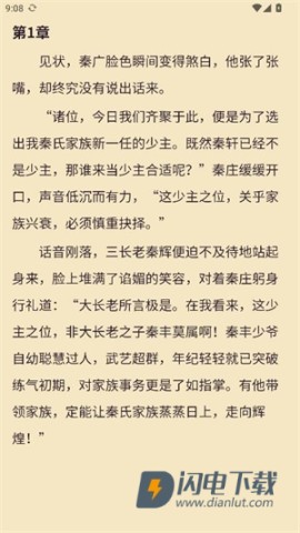 枫叶阅读 第4张图