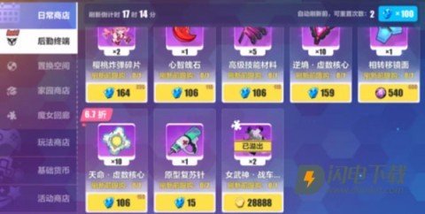 崩坏3韩服 第4张图
