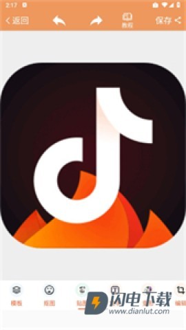 暴走P图Pro 第3张图