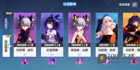 崩坏3韩服 第3张图
