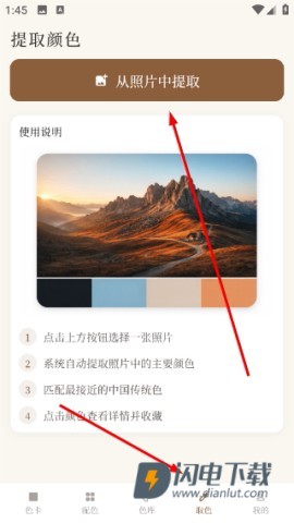配色大师 第3张图