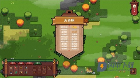 开局养成满级修士 第8张图