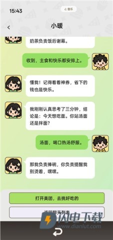 点外卖模拟器游戏