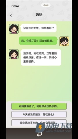 点外卖模拟器 第7张图