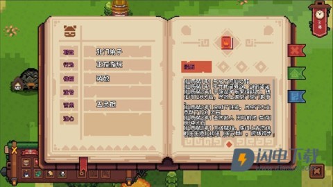 开局养成满级修士 第3张图