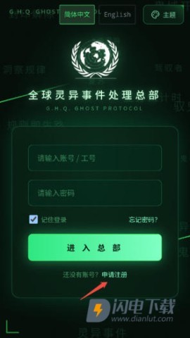 全球灵异事件处理总部神秘复苏 第3张图