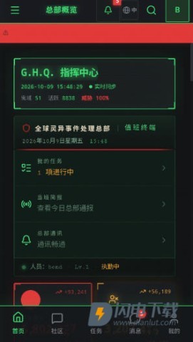 全球灵异事件处理总部神秘复苏 第6张图