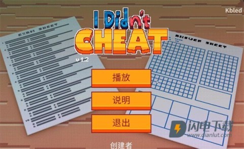 我没有作弊一命速通 第1张图