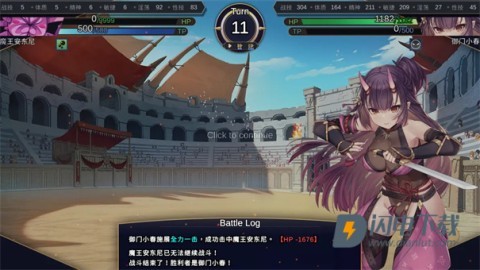 赫雷斯的角斗场2 第14张图