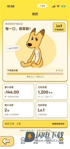 点外卖模拟器游戏