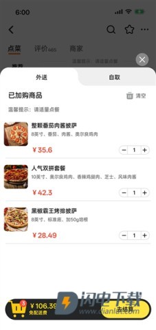 点外卖模拟器游戏